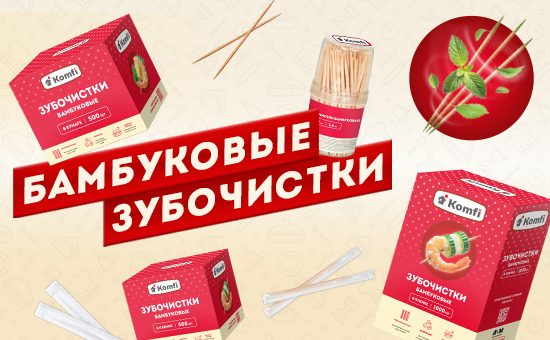 Обновление ассортимента Komfi