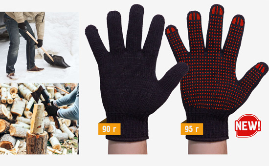 Утеплённые перчатки