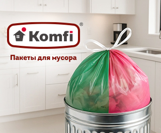 Яркий настрой на чистоту от Komfi