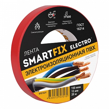Изолента SmartFix ELECTRO, 15мм*20м 150 мкм, 7Кв, красная