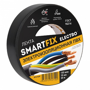 Изолента SmartFix ELECTRO, 19мм*20м 150 мкм, 7Кв, чёрная