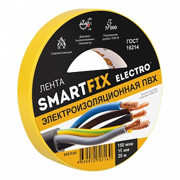 Изолента SmartFix ELECTRO, 15мм*20м 150 мкм, 7Кв, жёлтая