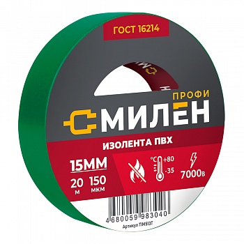 Изолента, ПВХ, 15мм * 20м, 150 мкм, 7кВ, зеленая, Милен