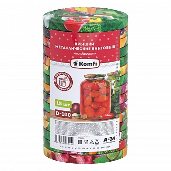 Крышки твист-офф d=100 мм, 15 шт/уп., mix дизайнов «Калейдоскоп», предыдущий дизайн Komfi