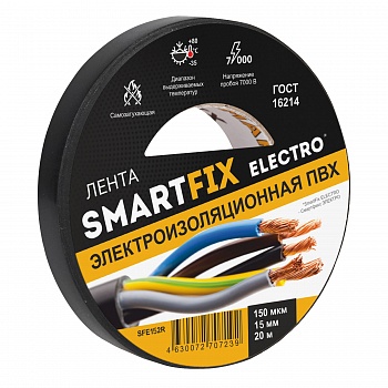 Изолента SmartFix ELECTRO, 15мм*20м 150 мкм, 7Кв, чёрная