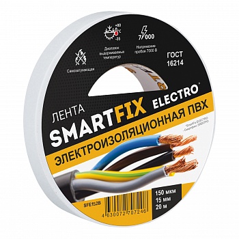 Изолента SmartFix ELECTRO, 15мм*20м 150 мкм, 7Кв, белая