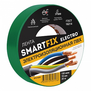 Изолента SmartFix ELECTRO, 19мм*20м 150 мкм, 7Кв, зелёная
