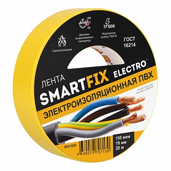 Изолента SmartFix ELECTRO, 19мм*20м 150 мкм, 7Кв, жёлтая