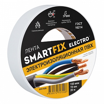 Изолента SmartFix ELECTRO, 19мм*20м 150 мкм, 7Кв, белая