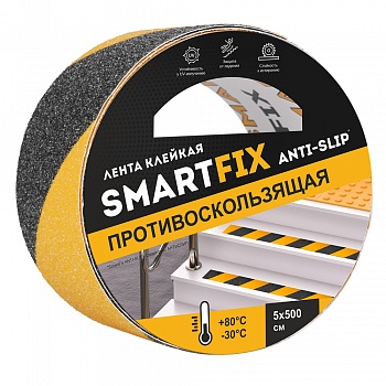 Лента клейкая противоскользящая SmartFix  ANTI-SLIP, 50мм*5м, чёрно-жёлтая