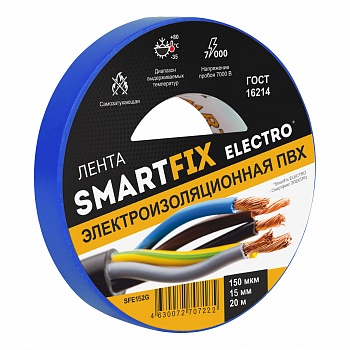 Изолента SmartFix ELECTRO, 15мм*20м 150 мкм, 7Кв, синяя